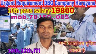 job vacancy dbg mobile company haryana  job in haryana erstudentslife [upl. by Entroc563]