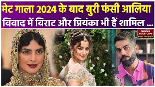 Met Gala 2024 के बाद Alia Bhatt हुईं Blockout Activism का शिकार IsraelGaza War से जुड़ा है मामला [upl. by Norrabal737]