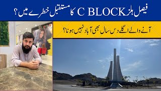 Faisal Hills C Block Bad News  Faisal Hills Taxila Latest News  Faisal Hills Islamabad  JS B17 [upl. by Myranda358]