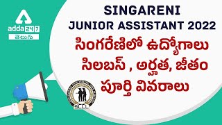 Singareni Junior Assistant Notification 2022Salary Structure Syllabus Age Full Details In Telugu [upl. by Maclean]