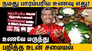 Health Benefits  By Nutrition  Sizzling red rice  Surprising benefits  restaurant healer baskar [upl. by Lenee]