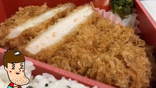 厚切りロースとんかつ弁当を新幹線で食べた。 [upl. by Natale189]