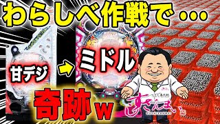 今勝てる台はこれ‼︎【レールガン パチンコ】【パチンコ 実践】【ひでぴ生パチ】 [upl. by Aihsas]