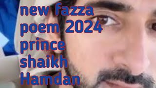 fazza poemfazza shaikh Hamdanfazza king of Dubai 🇦🇪fazza New poetry 2024fazza beautiful poem fan [upl. by Euqinay]