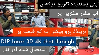 Projector 4K 3D laser short through DLP all brand Available in low price and complete information [upl. by Nhar128]