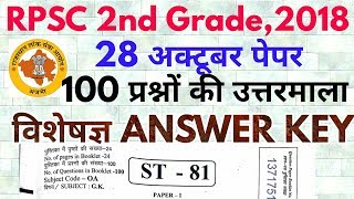 RPSC 2nd Grade Paper Answer Key 28 Oct2018  Rajasthan 2nd Grade 28 Oct Complete Paper Answer Key [upl. by Ozner756]