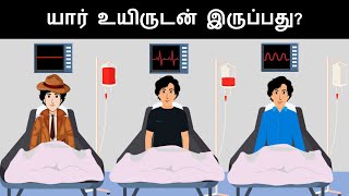 Episode 5  Scientist Murder  தமிழ் புதிர்  Riddles in Tamil  Tamil Riddles [upl. by Curson]