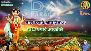 Man Lago Re Lago Re Majhe Guru Bhajni Marathi Karaoke Song With Scrolling Lyrics [upl. by Howund570]