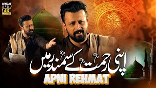 Atif Aslam Naat  Apni Rehmat Ke Samandar  Urdu Lyrics  Ai Cover  Naat Sharif 2024 [upl. by Hcire]