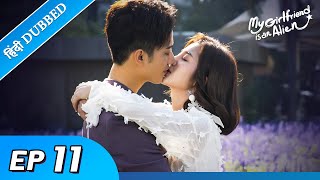 My girlfriend is an alien EP 11【HindiUrdu Audio】Full episode in hindi  Chinese drama [upl. by Ellehsram375]