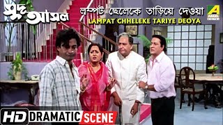 Lampat Chheleke Tariye Deoya  Dramatic Scene  Soumitra  Ranjit  Anuradha [upl. by Cris]