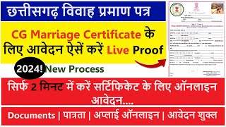 Vivah Praman Patra Kaise Banaye CG 2024  Marriage Certificate Kaise Banaye CG Apply Online Form [upl. by Boles]