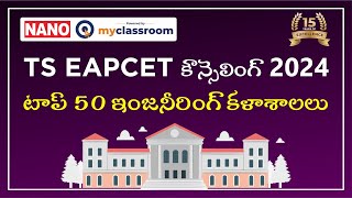 TS EAPCET Counselling 2024  Top 50 Engineering BTech Colleges in Telangana  NANO myClassroom [upl. by Earaj]