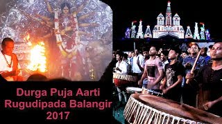 HD Durga Puja Aarti  2017  Rugudipada Balangir Odisha [upl. by Merill]