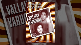 Vallavan Varugiran Full movieWatch Free Full Length Tamil Movie Online [upl. by Sheya]