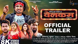 welcome movie Mani meraj ki superhit seen trailerbhojpuri viralvideo Sayarsk [upl. by Ylremik]