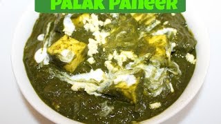 Palak Paneer RecipeHow To Make Palak PaneerKnow The Recipe [upl. by Willdon]