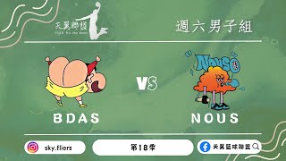 BDAS vs NOUS [upl. by Hoi318]