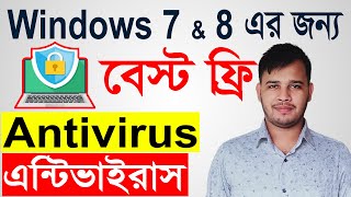 Best Antivirus For Windows 7 And 8  Which Is The Best Antivirus For Pc  Free Antivirus For PC [upl. by Kreindler613]