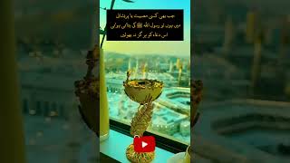 Prishani aor Musibat Sy Nijat ki dua  Rasool ullah sa ki btai hi dua dua [upl. by Ayrb]