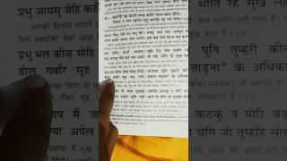 प्रेमानंद महाराज जी के द्वारा व्याख्या ढोल गंवार शूद्र पशु नारी सकल ताडना के अधिकारी प्रेमानंदजी [upl. by Kellsie]