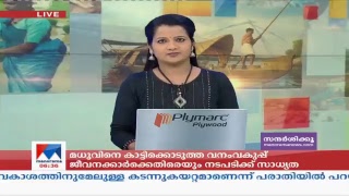 Manorama News TV Live  Malayalam News Kerala News  Top Headlines [upl. by Elberfeld624]