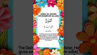 AsmaulHusna 99 Names of Allah  With English amp Urdu Translation [upl. by Oderfigis]