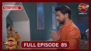 Gehna Zevar Ya Zanjeer  New Full Episode 87 HD  24 Oct 2024  New TV Show  Dangal TV [upl. by Llenwad421]