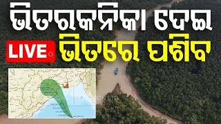 CYCLONE NEWS LIVE  ଓଡ଼ିଶାରେ ମାଡ଼ ହେବ ବାତ୍ୟା   Cyclone Landfall  Cyclone Dana  Odisha  OTV [upl. by Ednil]