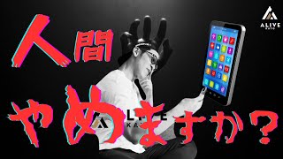 【人間になれ】テストステロン・能力を低下させるスマホ依存脱却！ [upl. by Gluck]