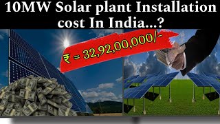 10 Megawatts solar power plant installation cost in India solarplant civilengineerrakeshraushan [upl. by Silrac]