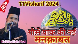 New Manqabat Gause Aazam 2024 ✓ Habibullah Faizi New Kalam  गौसे पाक की मनक़ाबत 11Vi Sharif Mubarak [upl. by Anigue951]