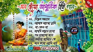 বাংলা আধুনিক ডিজে গান 🥀 Bangla Adhunik Dj song Dj Tal Torongo Remix [upl. by Trudey543]