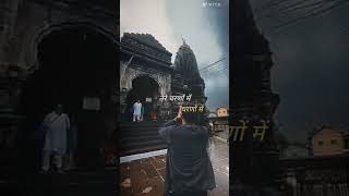 Tu antar yami  Sab ka soumi mahadev ytshort viral2024shorts shortfeed2024 [upl. by Helena]