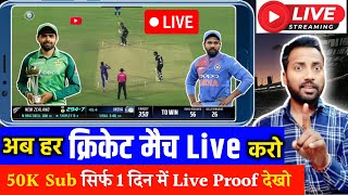 Cricket Match Live On YouTube  How To Live Stream Cricket Match On YouTube [upl. by Mirella781]