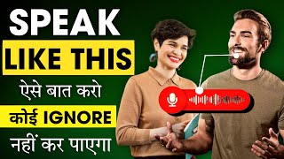 5 Tips to speak Attractively  Aise Baat Karo  Improve Your Communication skills [upl. by Farrah]