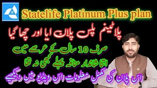 Statelife insurance Platinum Plus Plan 2024 Statelife insurance Latest Plan [upl. by Conant]