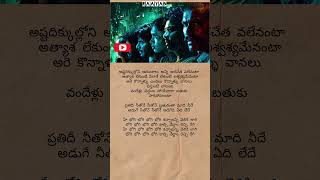 RAAYAN  Thala Vanchi Eragade Lyric Video Telugu  Dhanush TeluguSongLyricsInTelugu TeluguLyrics [upl. by Denny]