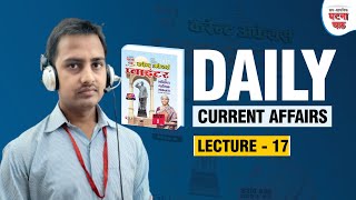 Daily Current Affairs 2022  Lecture17 GHATNA CHAKRA PUBLICATION [upl. by Emsoc]