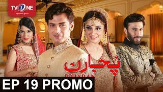 Pujaran  Episode 19 Promo  Serial  Full HD  TV One [upl. by Ainahtan]