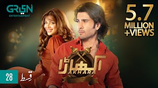 Akhara Episode 28  Feroze Khan  Digitally Powered By Master Paints  Eng CC  Green TV [upl. by Skiest]