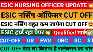 ESIC NURSING OFFICER CUT OFF 💐 ESIC NURSING OFFICER CUT OFF 2024 UPSC ESIC MARKESIC NURSING CUTOFF [upl. by Elleyoj]