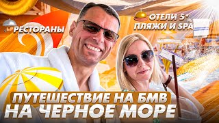 Путешествие Черное море 2024 АВИАМАНИЯ [upl. by Sisi132]