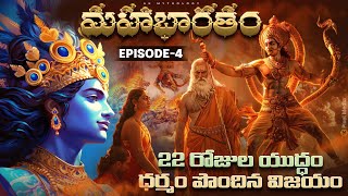 Mahabharatham Episode 4 In Telugu By AK Mythology [upl. by Budge]