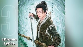 天河梦  摩登兄弟刘宇宁  Tianhes Dream  Liu Yuning  仙剑四 Sword and Fairy 4 OST [upl. by Naga558]