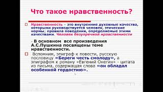 Подготовка к сочинению по повести А С Пушкина quot Капитанская дочкаquot [upl. by Eirak]