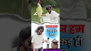 Aaj machhali ke wajah se brahma ji ro pade ☹️🥺 fishing fishingvlogs cookingvlog familyvlog vlog [upl. by Nayar]