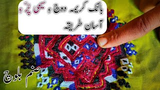 Semi Pur Doch  Banuk Karima Doch  Balochi Doch  Sanam Baloch [upl. by Brena]