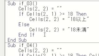 VBAの要点3 if文の使用・説明用 [upl. by Marguerite]