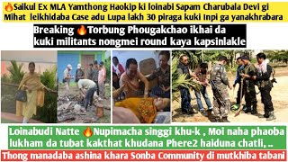 25thAugAyuk 🔥 Yamthong haokip loinabi Sapam charubala mihat Case lupa Lakh 30 piraga kuki inpi ga [upl. by Ruddy577]